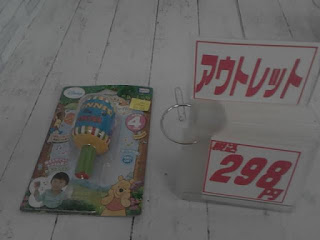 アウトレット　ディズニー　POOH　ラトル　２９８円