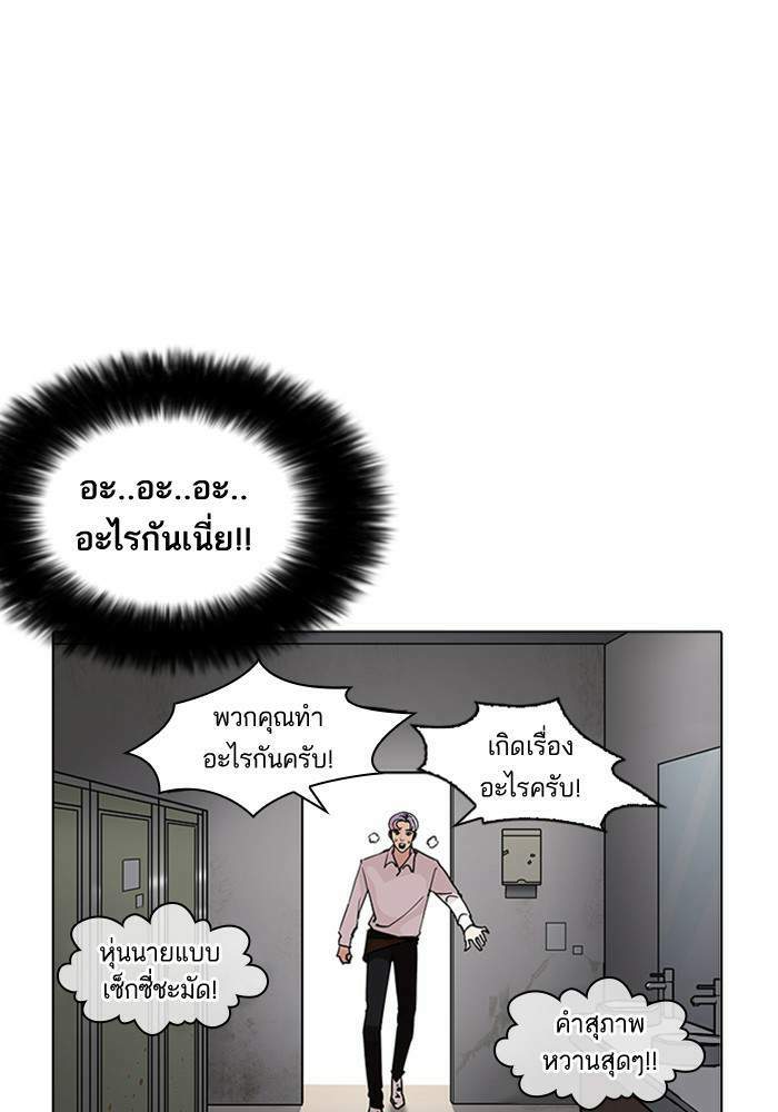 Lookism ตอนที่ 208