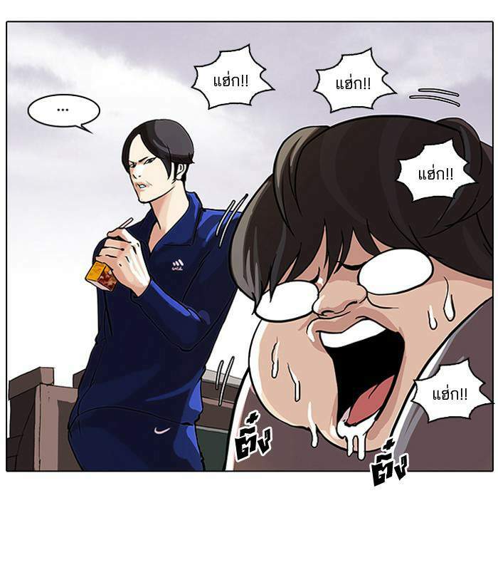 Lookism ตอนที่ 112