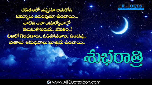 Good-Night-Wallpapers-Telugu-Quotes-Wishes-for-Whatsapp-greetings-for-Facebook-Images-Life-Inspiration-Quotes-images-pictures-photos-free