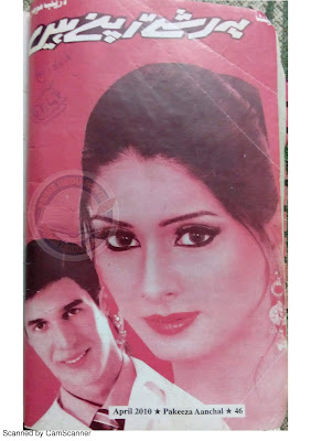 Yeh rishty apny hain novel pdf by Laraib Momin