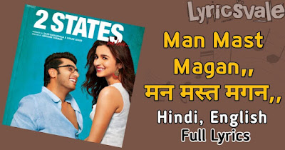 Mast-Magan-Lyrics-In-Hindi-Arijit Singh