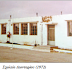 ΤΟ ΠΟΛΥΑΝΔΡΙΟΝ ΤΕΥΧΟΣ 34