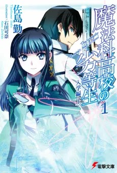 20 Anime Populer yang Diangkat dari Light Novel