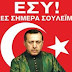 ΑΧ "ΣΟΥΛΟΥΜΑΝ"