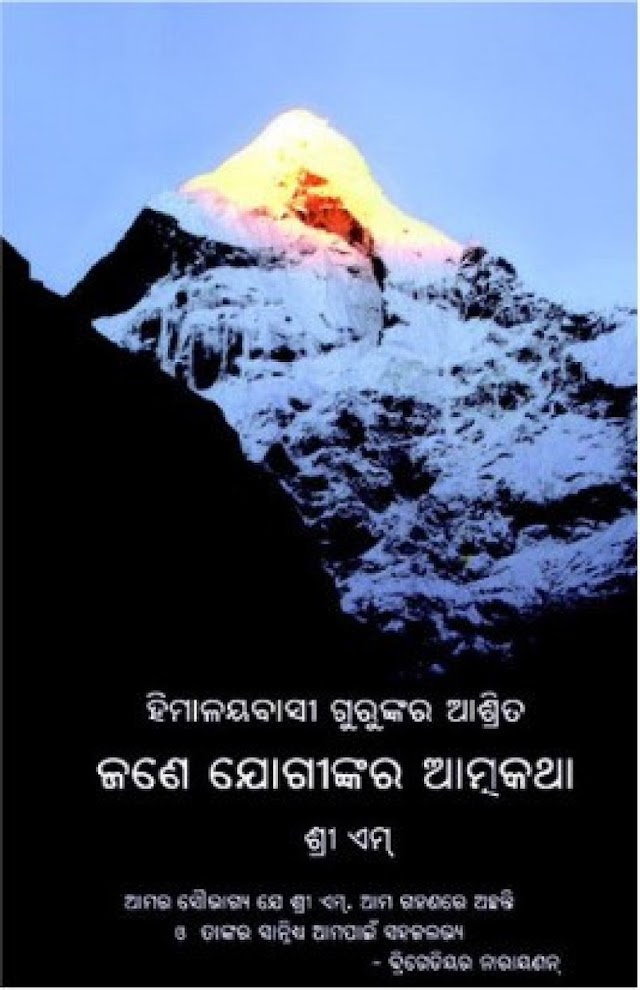 APPRENTICED TO A HIMALAYAN MASTER BY SRI M ODIA AUTOBIOGRAPHY BOOK PDF DOWNLOAD