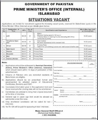 Latest Jobs in Prime Minister PM Office 2022