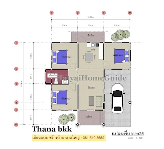 รับสร้างบ้านหาดใหญ่ idea25_5