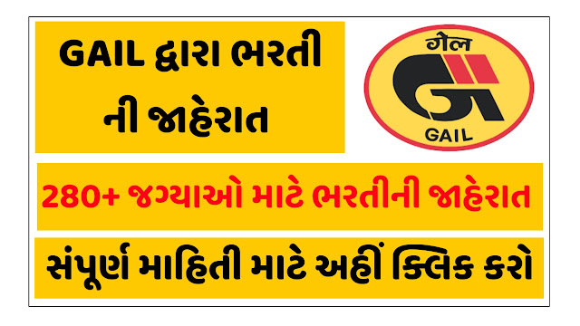 GAIL Recruitment 2022 Apply @gailonline.com GAIL Recruitment 2022 Apply @gailonline.com