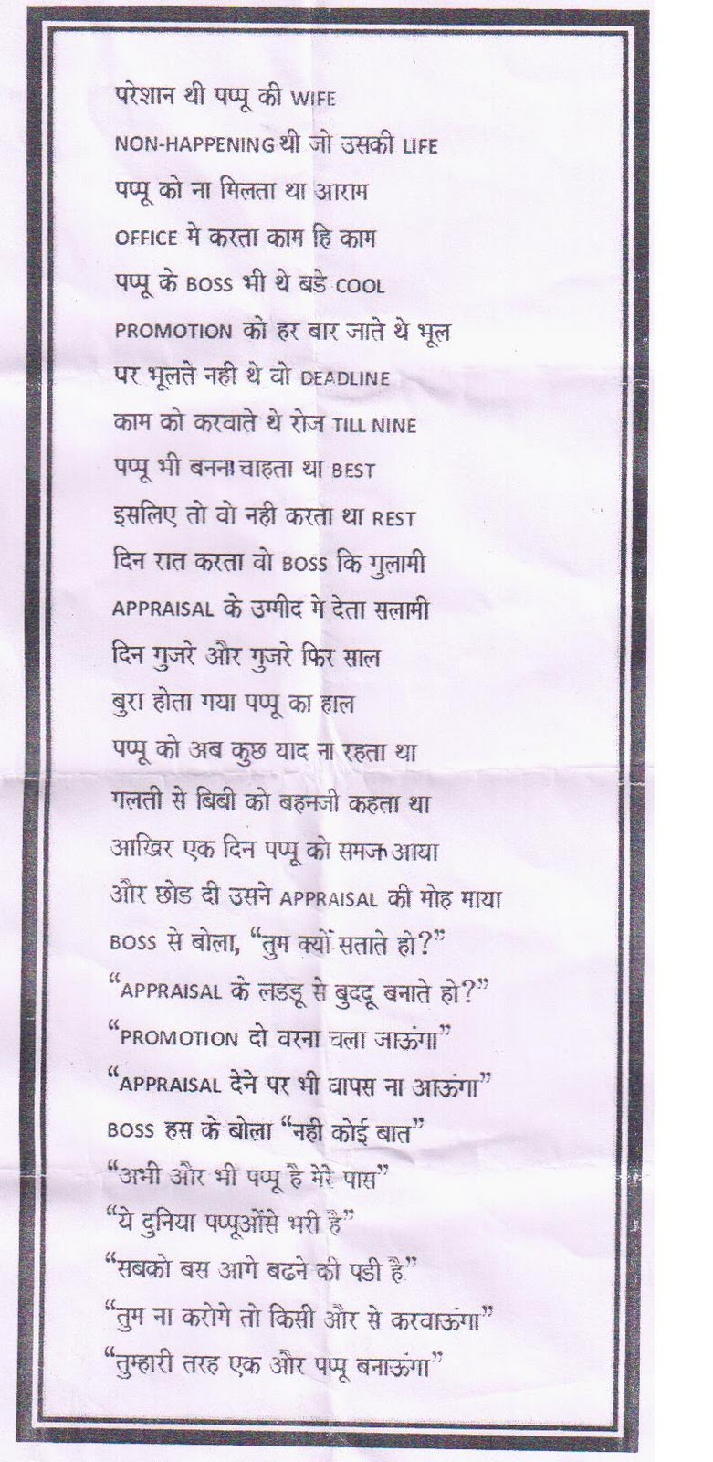 Mastram hindi book p