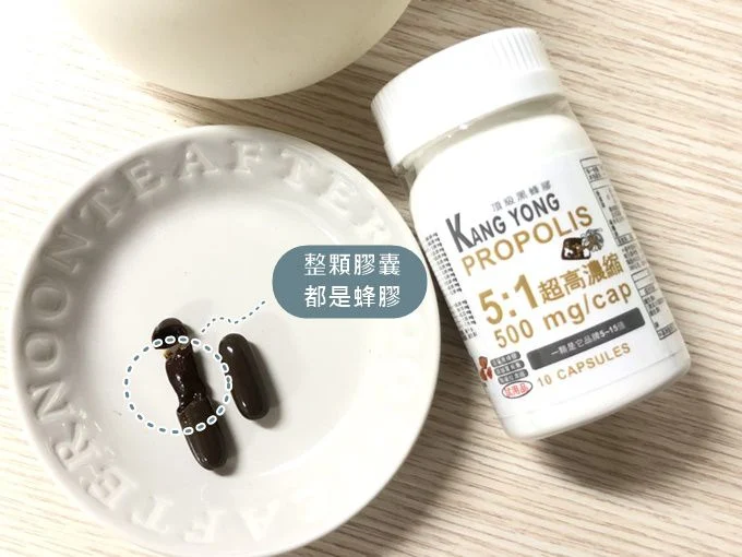 康永蜂膠,蜂膠膠囊,蜂膠薑黃,蜂膠好處,蜂膠禁忌