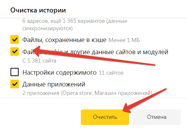 чистим историю в Яндекс браузере