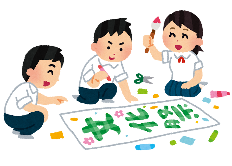 文化祭の準備をする学生のイラスト かわいいフリー素材集 いらすとや