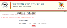 UP ITI Private Result 2018