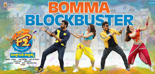 Mehreen Pirzada with Team in F2 Bomma blockbuster Poster 1