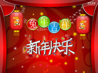 Free Download Chinese New Year 2012 Desktop Wallpapers