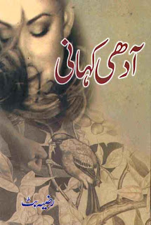 urdu novels by razia butt