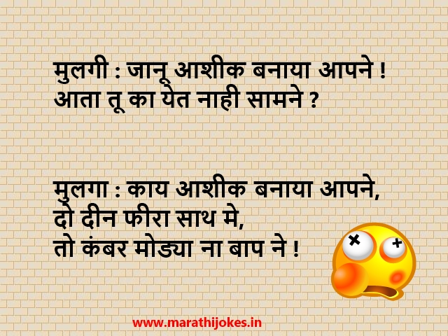 Latest Marathi Jokes | मराठी विनोद | Marathi Chavat Vinod ...