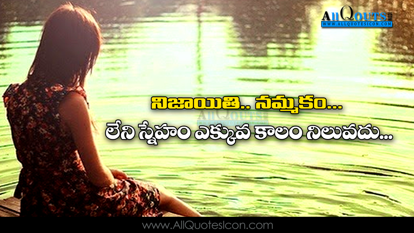 Break Up Sad Telugu Friendship Quotes Images Best Telugu