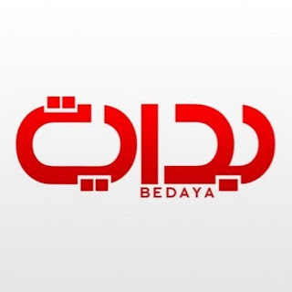 مشاهدة قناة بداية بث حي مباشر - ‪Bedaya TV Live