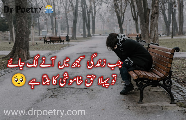 udas poetry in urdu 2 lines sms, zindagi udas poetry, udas poetry sms,udas poetry copy paste,udas poetry ghazal,udas zindagi shayari urdu,zindagi udas poetry,udas poetry sms,udas poetry 2 line,udas poetry copy paste,udas poetry in english,udas poetry in urdu 2 lines sms,poetry in urdu text,2 line urdu poetry copy paste,urdu poetry 2 lines,urdu poetry love,urdu poetry sad,new urdu poetry,