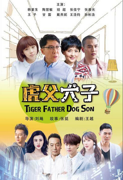 Tiger Father Dog Son China Drama