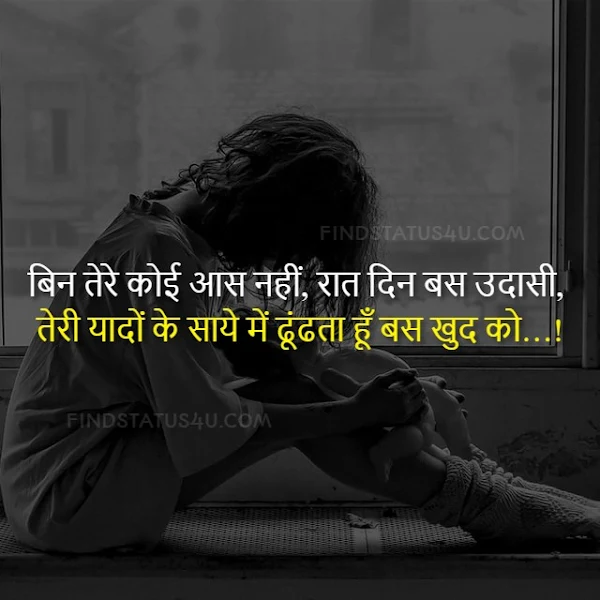 sad-shayari-image