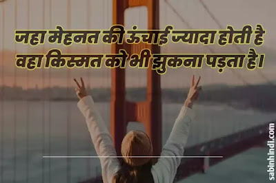 motivational status in hindi 2021