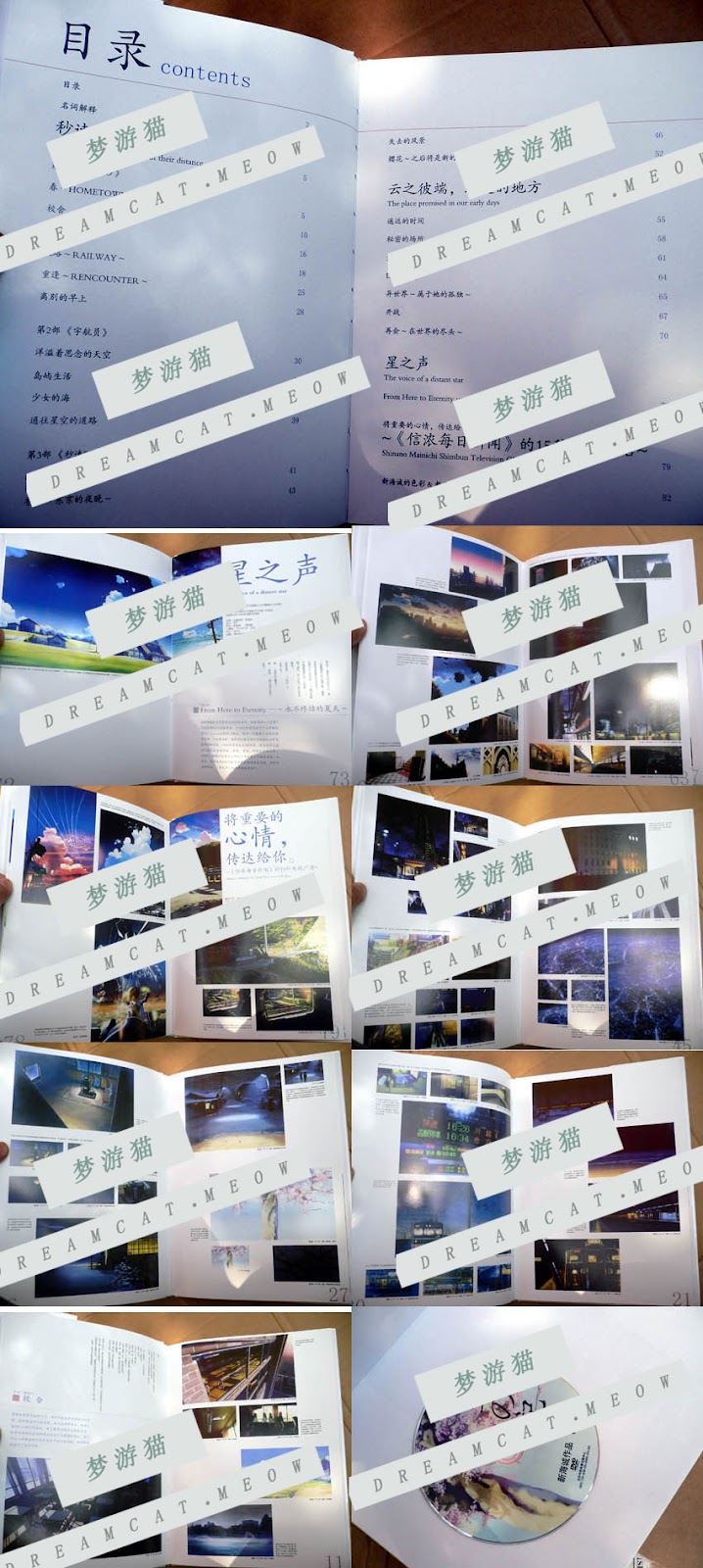 喵 书摊 新海诚美术作品集空之记忆 喵 书摊 新海诚美术作品集空之记忆