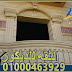 حجر هاشمه