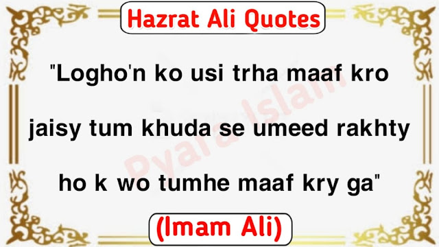 Hazrat Ali Quotes In Roman English