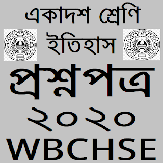 WB Class 11 History Question Paper 2020 WBCHSE