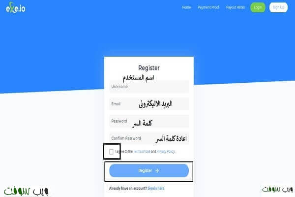 طريقة التسجيل في موقع Exe.io