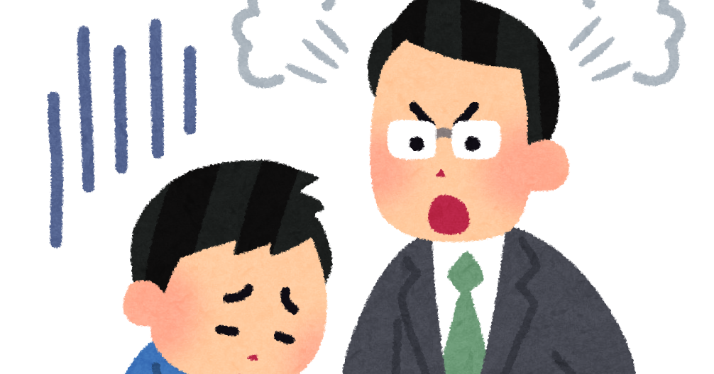 生徒を怒る先生のイラスト かわいいフリー素材集 いらすとや