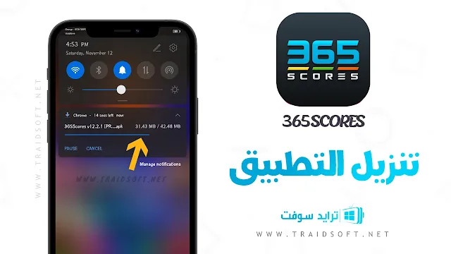 365 score تحميل مباشر