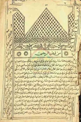 Kitab Faidur Rahman