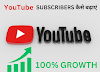 YouTube Subscribers Kaise Badhaye (100% Growth📈)
