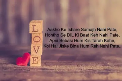 Best Romantic Shayari in Hindi 