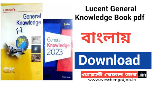 Lucent Bengali Gk Book pdf