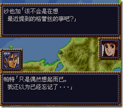 WGF第四次0.98漢化版038
