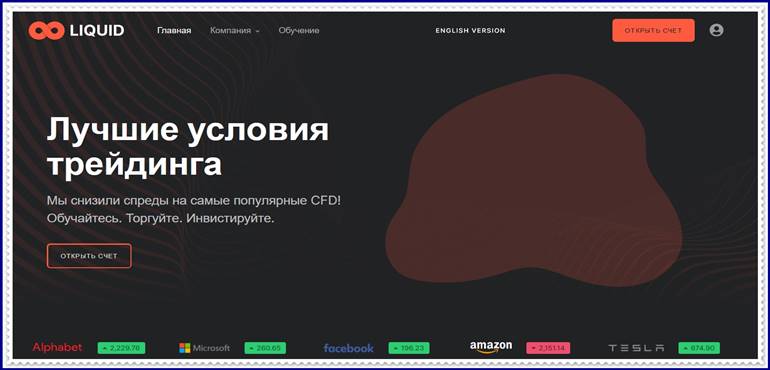 Мошеннический сайт finxoption.xyz — Отзывы о брокере? Liquid мошенники