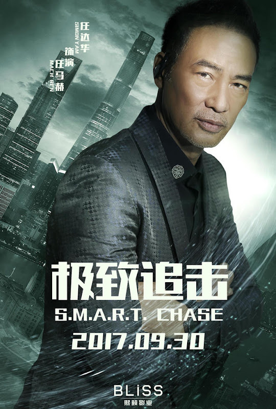 S.M.A.R.T. Chase United States Movie