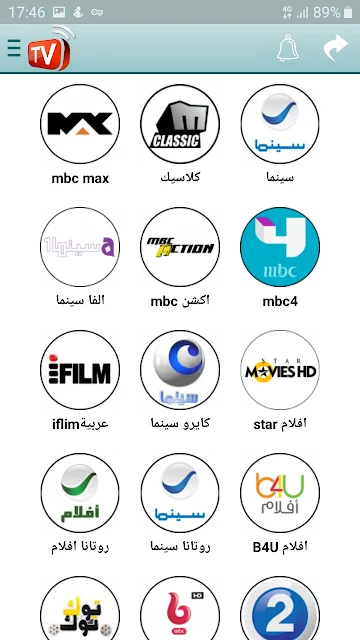 تحميل تطبيق التلفزيون مباشر TV لمشاهدة القنوات العربية و العالمية livetv