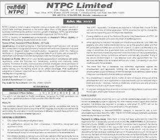 NTPC ASSISTANT OFFICER VACANCY 2022 | एनटीपीसी लिमिटेड में सहायक अधिकारी की वेकेंसी, ऑनलाइन होगा आवेदन