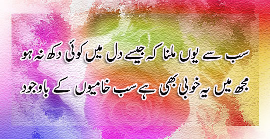 Urdu Poetry By Sab Say You Malna Ka