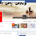 Thay đổi ảnh bìa (cover) trên Facebook (FB) - Hướng dẫn mới nhất  