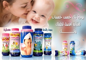 بودرة تلك خمس خمسات بلاستيك 200 جرام