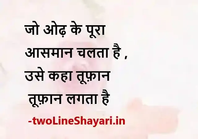 best quotes about life in hindi with images, best thoughts about life in hindi photo, best thoughts about life in hindi photo download