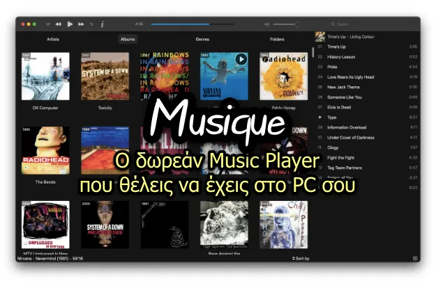 Musique - Δωρεάν λογισμικό αναπαραγωγής μουσικής