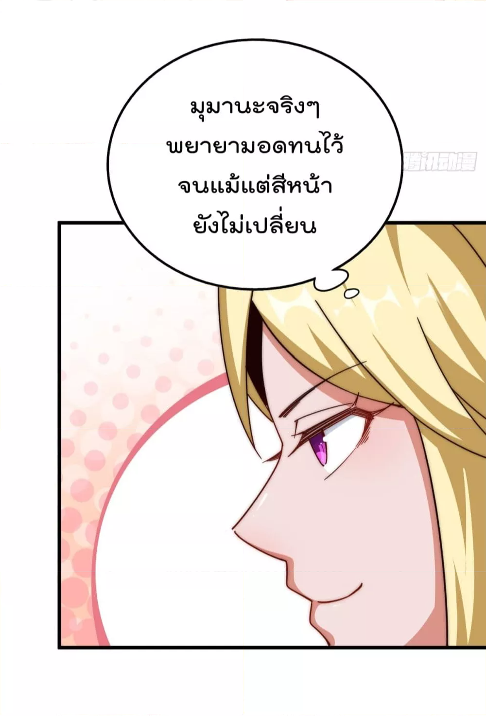 Who is your Daddy? ยอดยุทธ พ่อทุกสถาบัน ตอนที่ 177